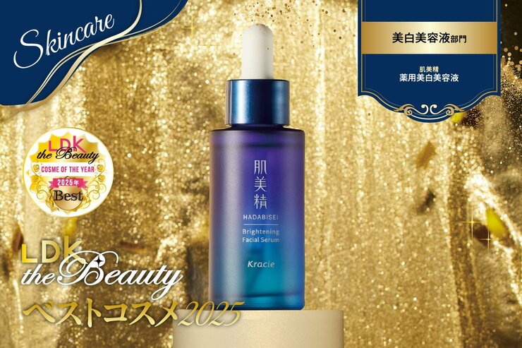 【驚愕】美白ケアには肌美精のプチプラ美容液が最推しです【LDKベスコス2025】