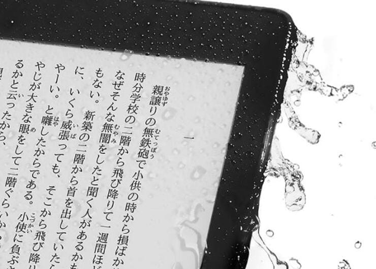便利な方がいい、でも目にも優しい。Kindleが応えるのはそんなワガママでした