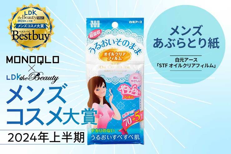 吸脂力が抜群で、柔らかく気持ちいい使用感! 隙のないあぶらとり紙