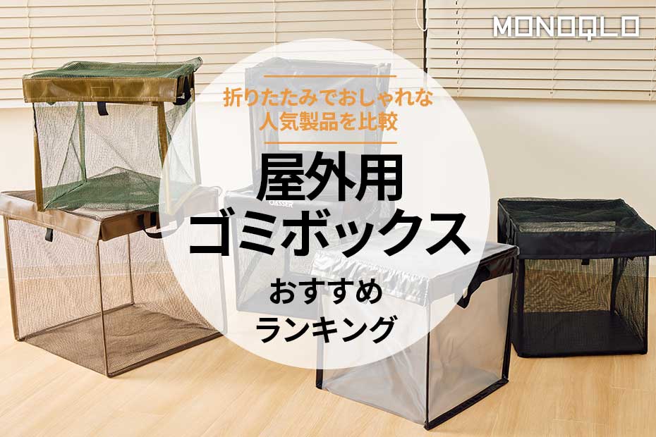 ☆1403ゴミ箱 屋外中200L 蓋つき 頑丈 ゴミ荒らし防止カラスや野良猫