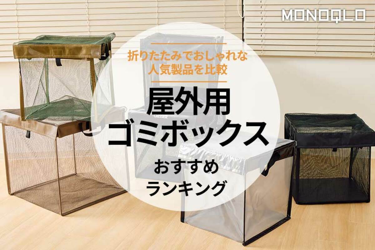 屋外ゴミ収納ボックス 鍵付き屋外ゴミ箱 屋外ゴミストッカー カラス