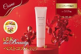 【高コスパ下地に驚き】トーンアップしてツヤ肌に仕上がる！感動級のモイストラボ【LDKベスコス2025】