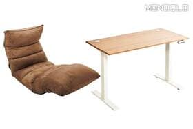自宅を快適にする家具3選！ 室内外で使えるテーブルセットやおすすめの座椅子と昇降デスク(MONOQLO)のイメージ