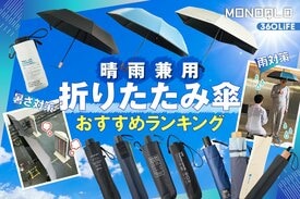 Monoqlo様5点① MONOQLO(モノクロ) 公式 - 最新の良いモノおすすめベストバイ