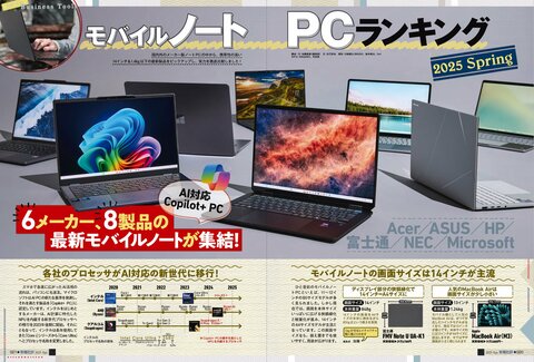 2025年】ノートパソコンのおすすめランキング8選。社会人