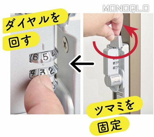 【コスパ使い勝手】つまみとダイヤルを回せばロックできる 防犯グッズおすすめ イメージ