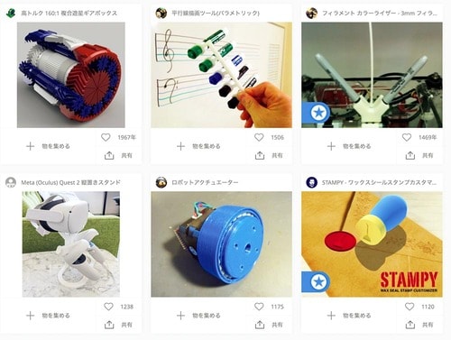 Q. 3Dプリンターで何を作ればいい? 3Dプリンターおすすめ イメージ