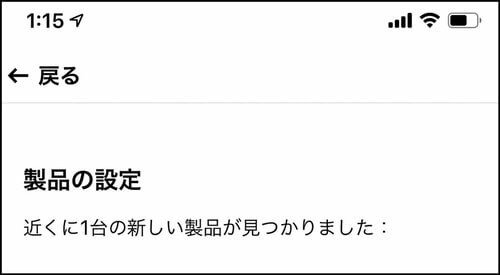 セットアップは専用アプリで イメージ