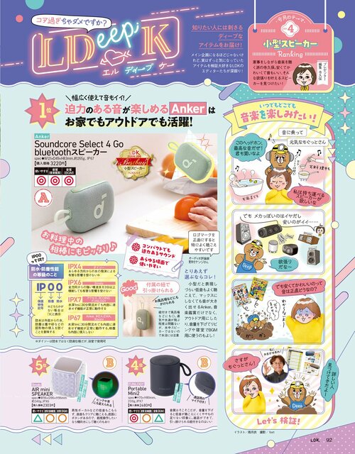 お風呂用スピーカーのテスト方法 お風呂用スピーカーおすすめ イメージ