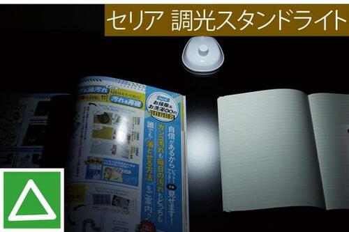 ポイント：とにかく広範囲が明るい！ スタンドライトおすすめ イメージ3