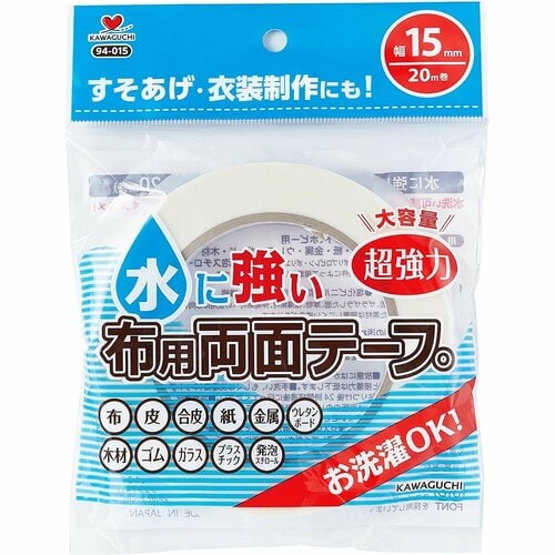  KAWAGUCHI 水に強い布用両面テープ 幅15㎜ イメージ1