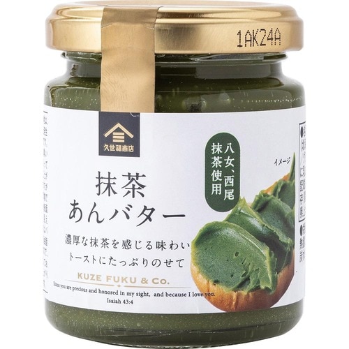 59位: 抹茶風味の菓子パンが完成!「抹茶あんバター」 久世福商店おすすめ イメージ