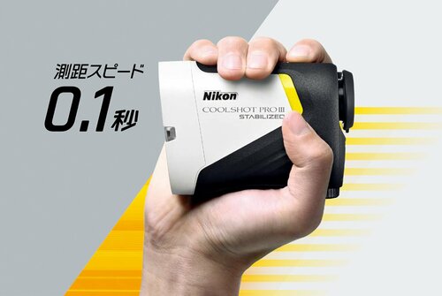 公称値0.1秒の高速測定結果表示 ゴルフ用レーザー距離計おすすめ イメージ