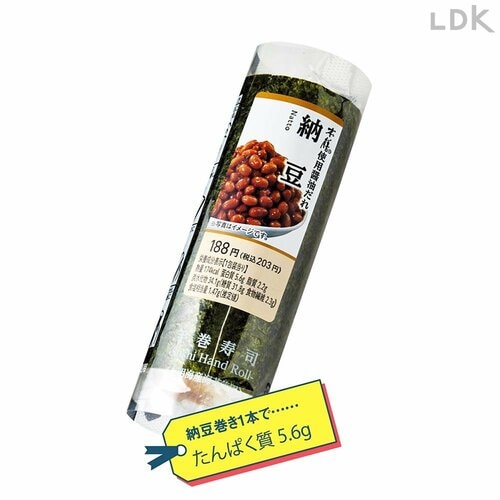 A.納豆巻き。糖質が少なく、代謝を促すビタミンB1が摂れて好バランス イメージ