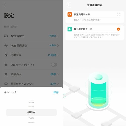 ▼アプリの使い勝手はどちらもよかった ポータブル電源おすすめ イメージ2