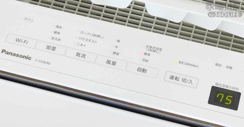 運転中のモードがわかりやすい 高級空気清浄機おすすめ イメージ