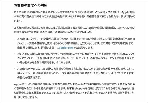 古いiPhoneが遅くなったのはまさかアップルのせいでした イメージ2