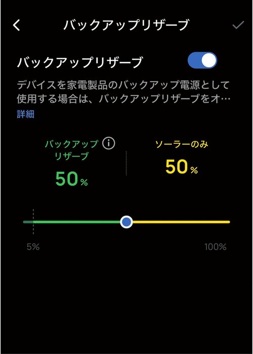 専用アプリは使いやすく夜でも確認しやすい ポータブル電源おすすめ イメージ2
