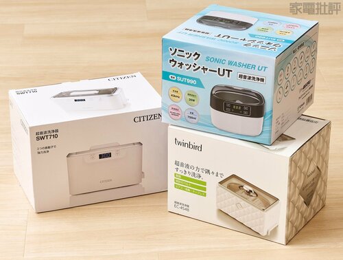 お買い得はどのモデル? 超音波洗浄器おすすめ イメージ