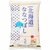 おいしいお米おすすめ ミツハシ 北海道産 ななつぼし イメージ1