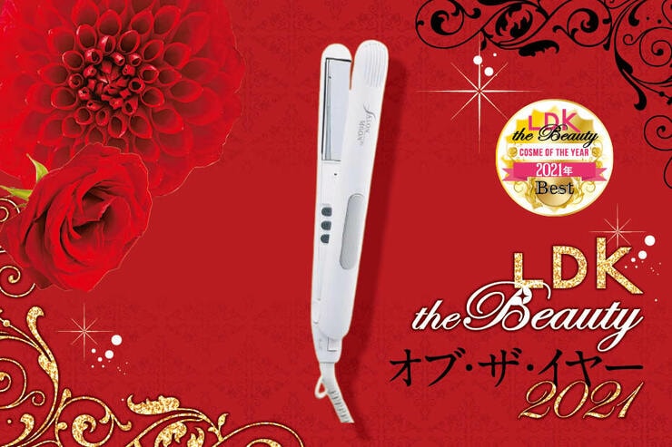 【2021ベスコス】3000円台で高級機並み仕上がり！ストレートヘアアイロンならサロンムーン｜LDK the Beauty オブ・ザ・イヤー2021