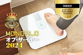 【体組成計】アンカーならモチベが続く! 16項目も測定できて3Dモデルもわかりやすい!【MONOQLO 2024年ベストバイ】