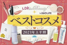LDK the Beauty 公式 - 美容とコスメのおすすめベストバイ