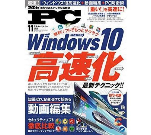 パソコン専門雑誌が選んだPC娯楽化デバイス2選！ イメージ2
