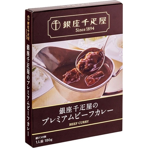 高級レトルトカレーおすすめ 銀座千疋屋 銀座千疋屋のプレミアムビーフカレー イメージ