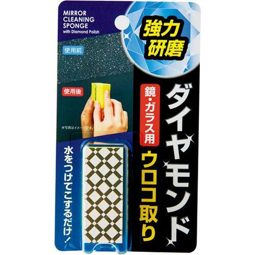 セリア:鏡・ガラス用 ウロコ取り ダイヤモンド:掃除グッズ