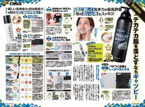 泡洗顔料のメリットは? メンズ泡洗顔おすすめ イメージ