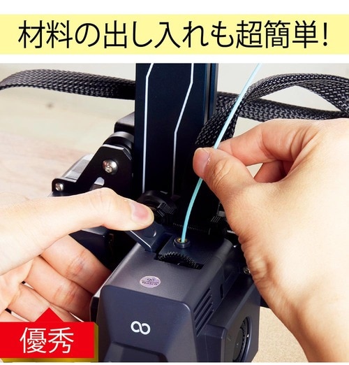 目立った特徴はないものの使い勝手は良好! 3Dプリンターおすすめ イメージ