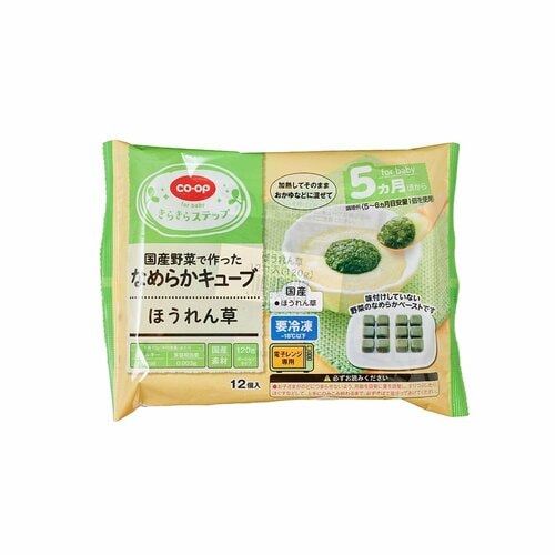 市販のベビーフードおすすめ コープ 国産野菜で作ったなめらかキューブ ほうれん草 イメージ1