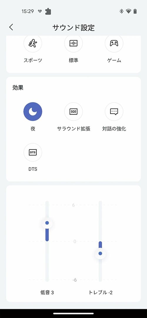 専用アプリ サウンドバーおすすめ イメージ