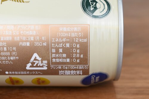 9位カロリー画像