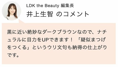 仕上がり Qoo10メガ割おすすめ イメージ2