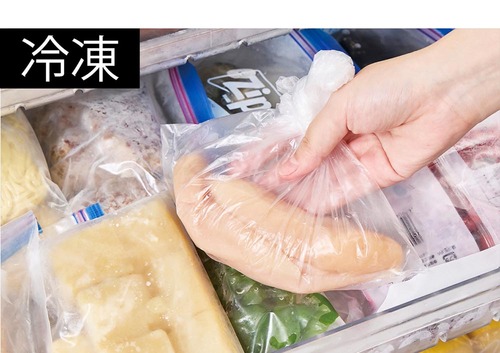 保存テク1:冷凍 キッチンポリ袋おすすめ イメージ