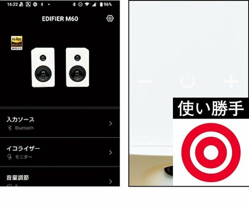 使い勝手：アプリからある程度操作でき本体上面のタッチ操作部もいい 安いアクティブスピーカーおすすめ イメージ