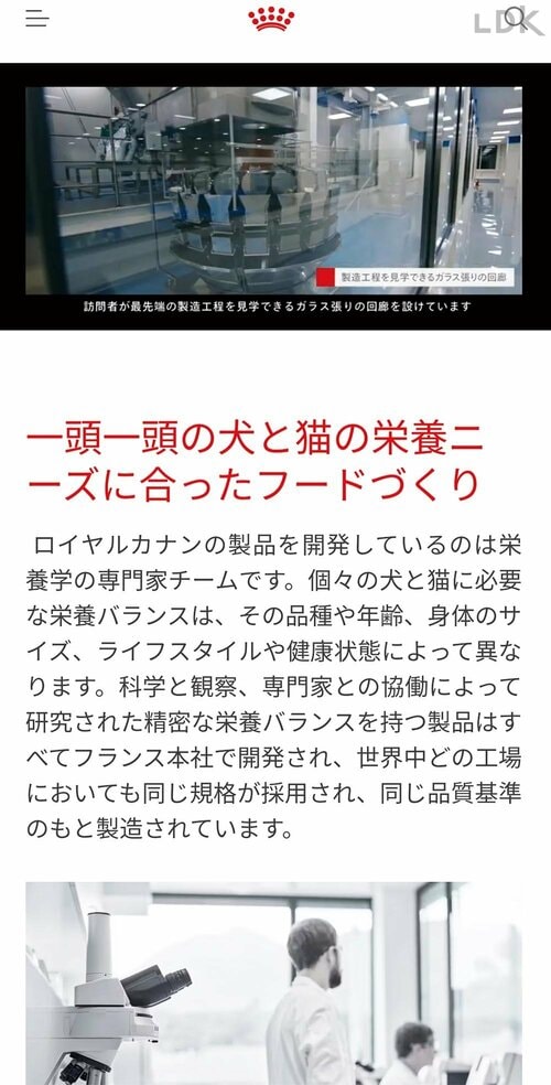 信頼性の高いブランドサイト ドッグフードおすすめ イメージ