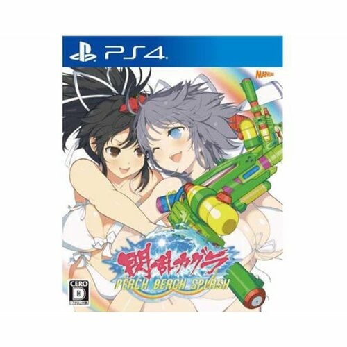 PS4で遊べるFPS・TPSソフトおすすめ マーベラス 閃乱カグラ PEACH BEACH SPLASH イメージ1