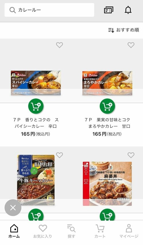 検索窓にキーワードなどを入れる イメージ