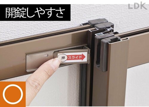 【開錠しやすさ】 窓用補助錠おすすめ イメージ