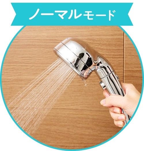 どのモードも使い勝手よし 節水シャワーヘッドおすすめ イメージ3
