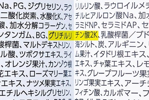 アミノ酸系で低刺激なうえ肌荒れ防止成分も！ メンズコスメおすすめ イメージ