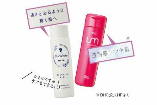 Topic1:新作は美白や透明感がウリの製品がたくさん!