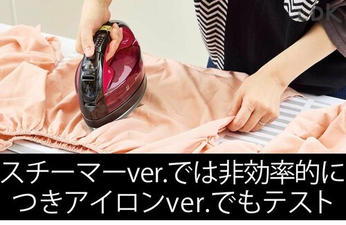 仕上がり：◎ アイロンと衣類スチーマー比較おすすめ イメージ3