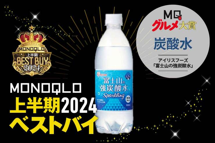 おいしくてごくごく飲める! ハイボール作りにもおすすめな強炭酸水