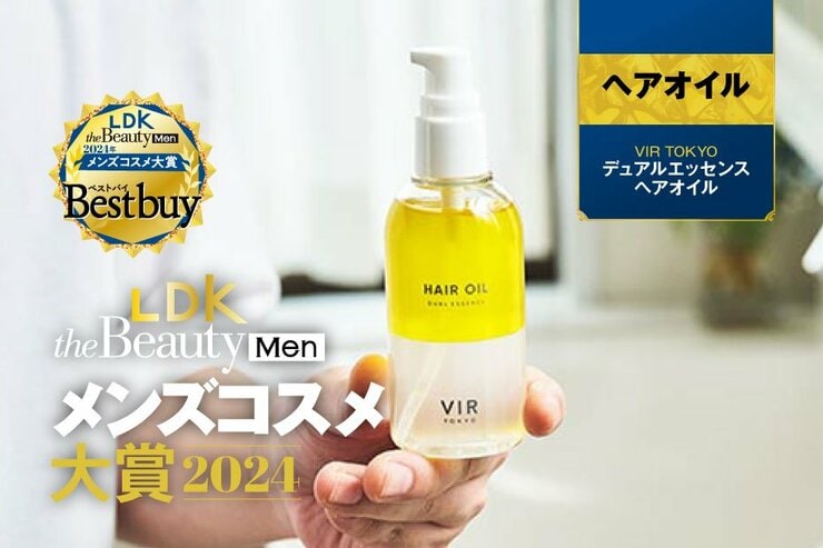 【ヘアオイル】パサつく髪がふわっとツヤやか! スタイリングも楽ちんに【メンズコスメ大賞】