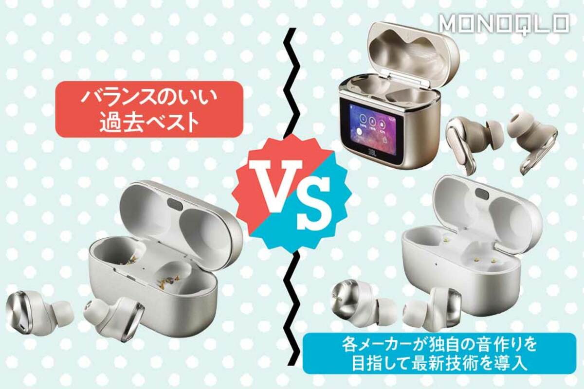 NCイヤホン】圧倒的ベストバイと新製品対決! さらなる進化で下剋上なる