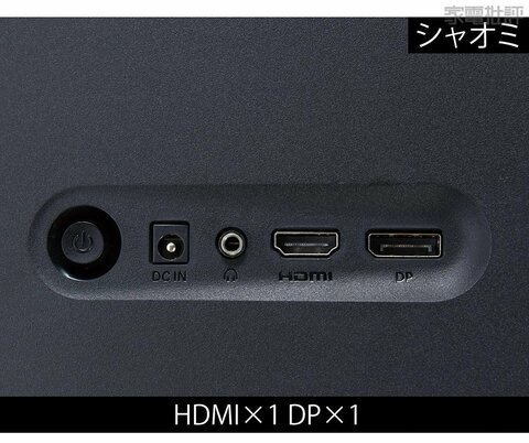 激安PCモニター】シャオミ「Xiaomi 2K モニター A27Qi」はコスパ最強